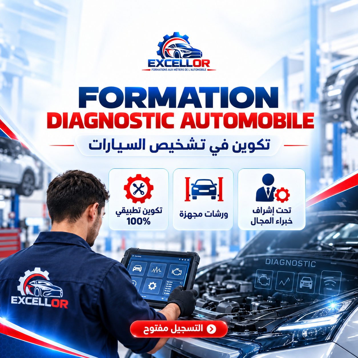 Formation Diagnostic Automobile